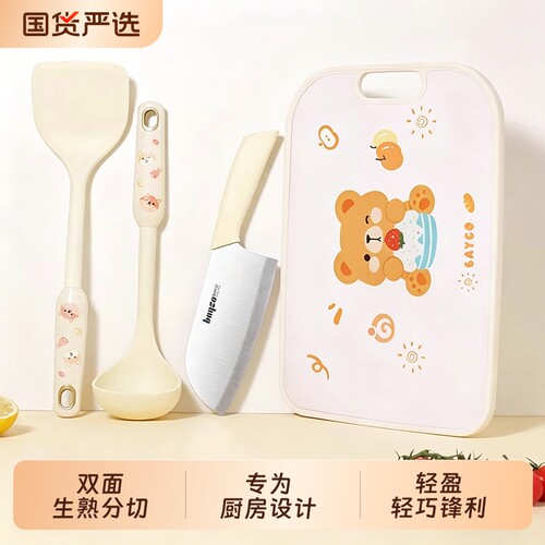 拜格菜刀菜板二合一厨房刀具套装