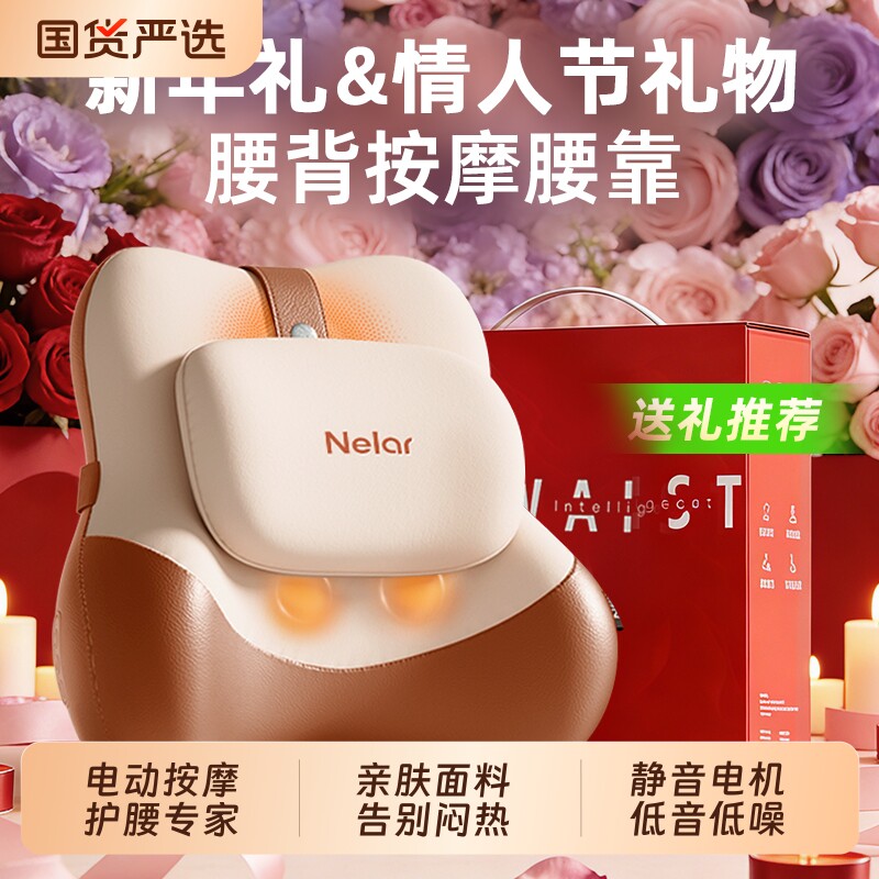 情人节新年礼物年会礼品按摩靠垫腰部按摩器背部仪办公椅护腰靠垫