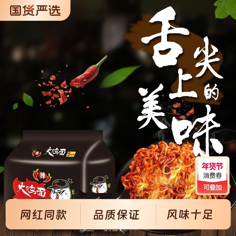 同碗面芝士火鸡面咸蛋黄蟹黄拌面夜宵方便面泡面速食袋装冲泡奶油