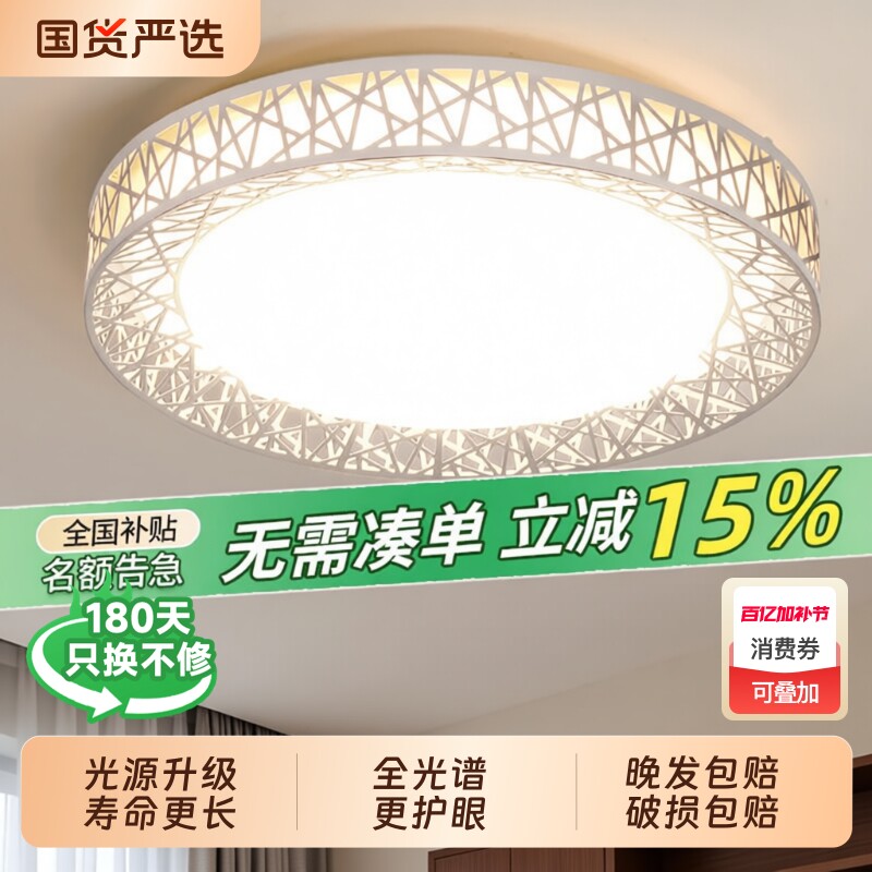 led吸顶灯圆形客厅灯长方形简约现代大气家用阳台餐厅主卧室灯具