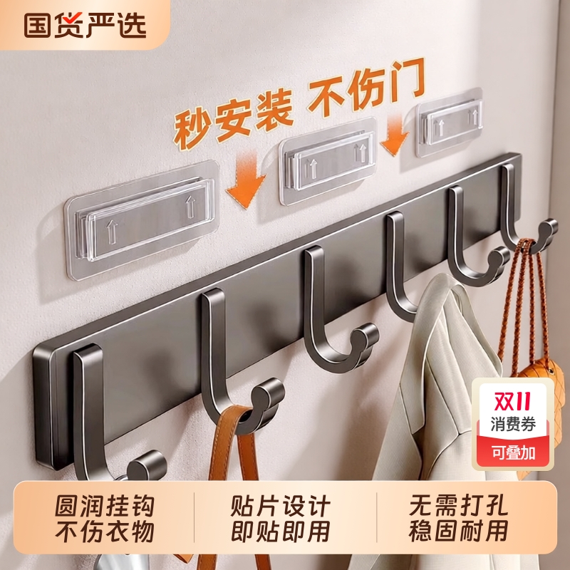 强力粘胶免打孔挂钩|179人收藏
