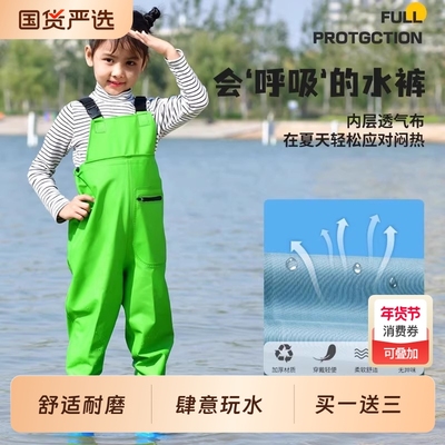 【高品质】儿童赶海连体下水裤