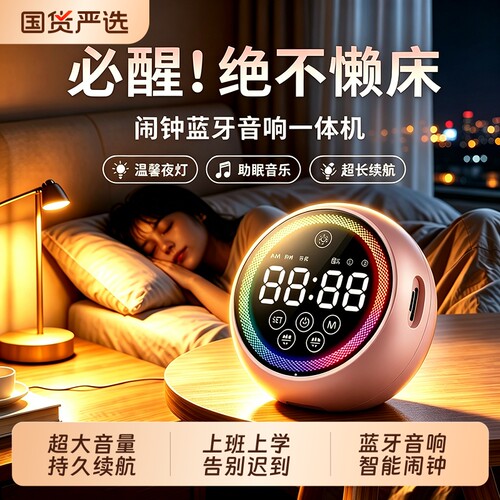 闹钟学生专用智能2026新款