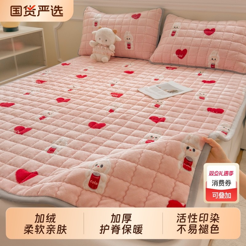 猫人牛奶绒床垫加厚学生宿舍床褥垫子冬季单人薄垫软垫珊瑚绒垫被