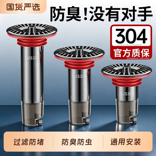 不锈钢防臭地漏芯|超1000次加购