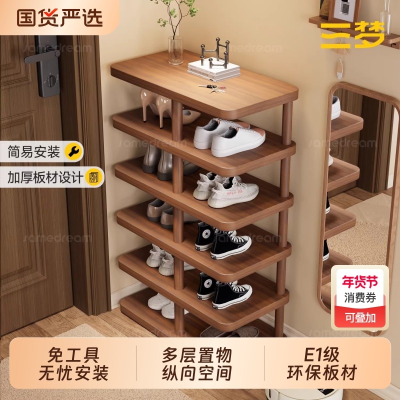 三梦实木腿鞋架简易多层家用方入户门小窄门口一体靠墙鞋柜鞋子,住宅家具,鞋架,淘宝优惠券,粉丝福利购,淘宝优惠卷