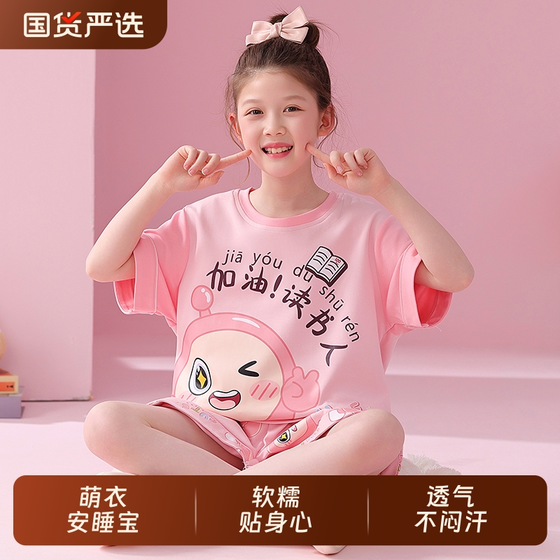 纯棉薄款女童睡衣|144人收藏