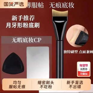 刷刷公子弧形底妆超薄一字底妆刷不吃粉无痕粉底液刷子化妆刷服帖