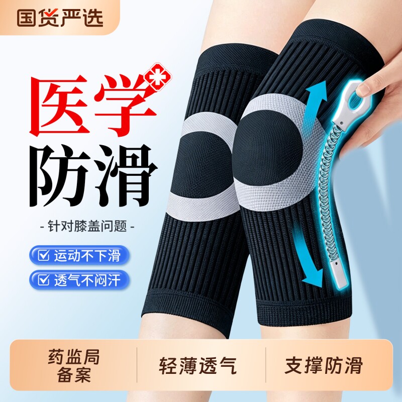 医学护膝盖保暖男女士关节老人半月板损伤运动专用夏季薄款保护套