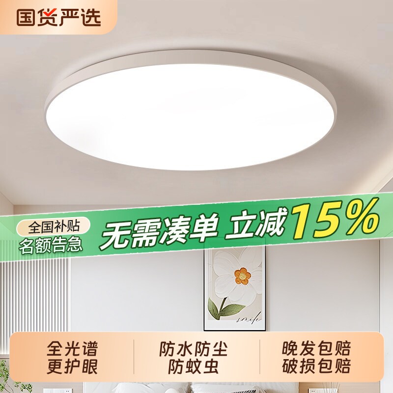 led三防卧室吸顶灯超薄圆形卫生间阳台厨房过道走廊灯具餐厅护眼