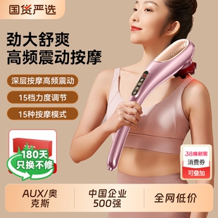 奥克斯海豚电动按摩棒手持式肩颈椎腰背部震动仪全身经络捶打神器