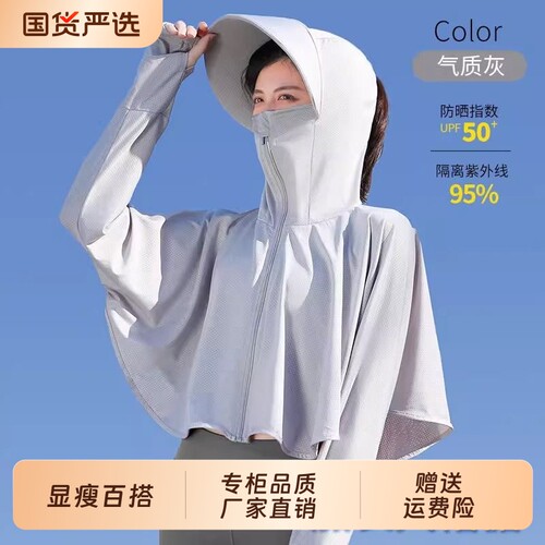 冰丝防晒衣女夏季防紫外线