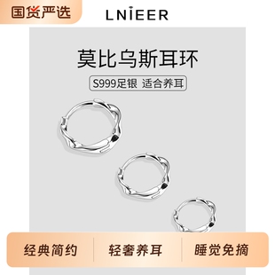 S999纯银耳环耳钉百搭轻奢素圈莫比乌斯养耳洞耳骨钉圆圈耳扣耳饰
