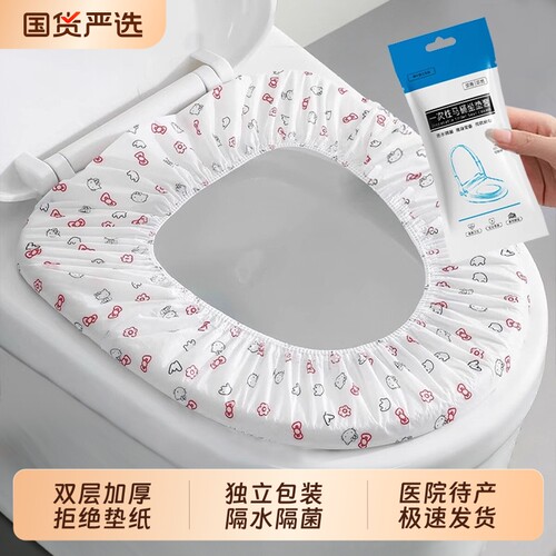 一次性双层印花马桶套独立装隔菌