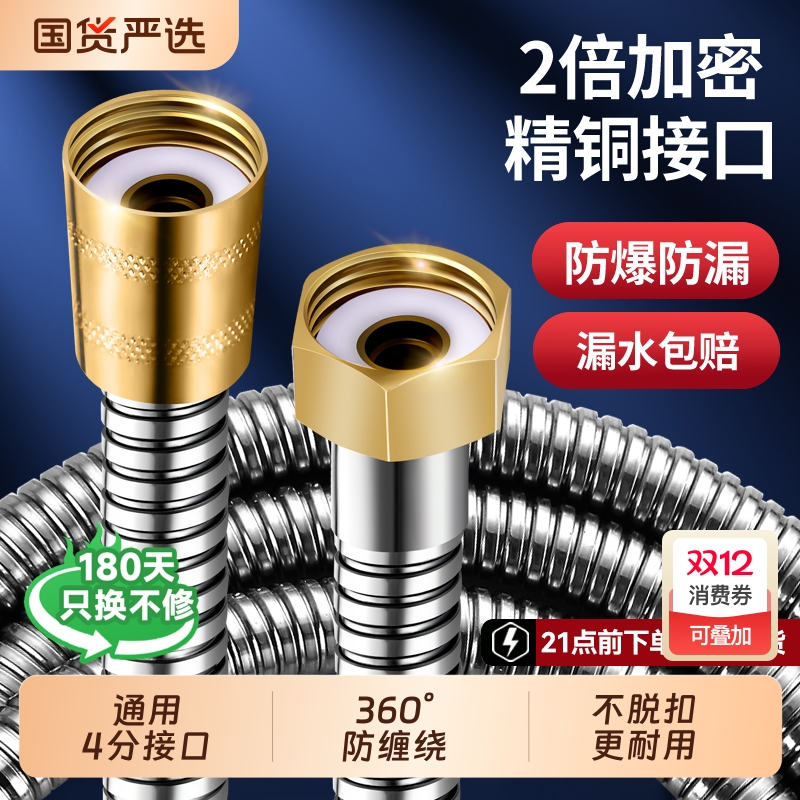 不锈钢加密花洒软管|795人收藏