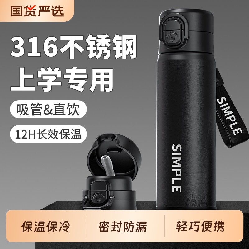 保温杯男2026新款不锈钢水杯儿童学生上学专用便携水壶女吸管杯子