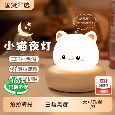 小夜灯拍拍感应卧室睡眠灯婴儿喂奶儿童护眼月子灯卡通伴睡床头灯