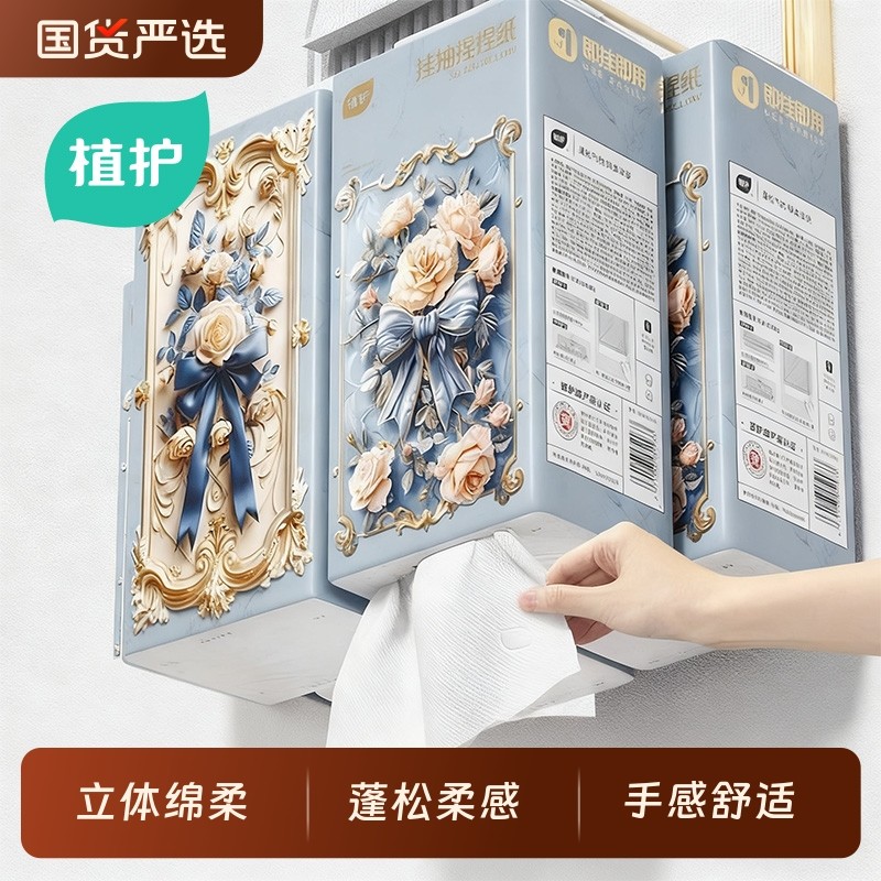 植护悬挂式抽纸餐巾纸面巾家用整箱实惠装擦手厕所纸小包卫生纸巾,洗护清洁剂/卫生巾/纸/香薰,抽纸,淘宝优惠券,粉丝福利购,淘宝优惠卷