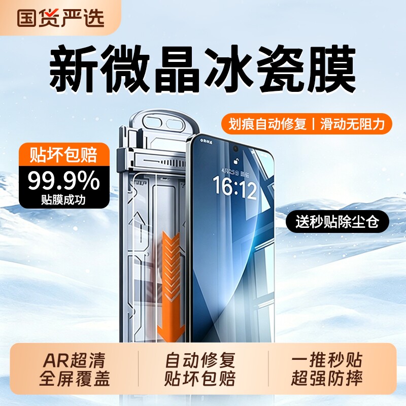 穗凝适用荣耀magic8手机膜Magic7Pro钢化膜荣耀WIN新款500/400全胶300ultra全覆盖power2超清防摔70i保护贴膜