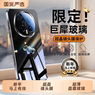 适用荣耀Magic8pro手机壳新款magic7pro新年马上有钱镜面玻璃保护套魔术6镜头全包超薄散热防摔Honor高级感外