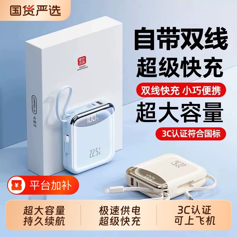 【3C认证】2026新款20000毫安超级快充充电宝大容量自带线便携小巧适用苹果可上飞机移动电源官方旗舰店正品