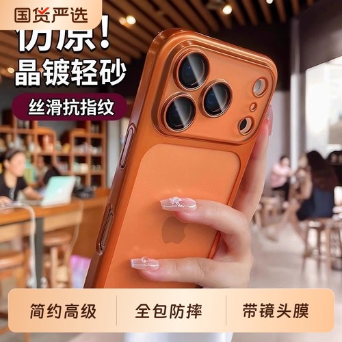 新款星宇橙适用苹果17pro手机壳iphone17promax带镜头膜air透明磨砂16pm简约高级1514保护套硬外壳13