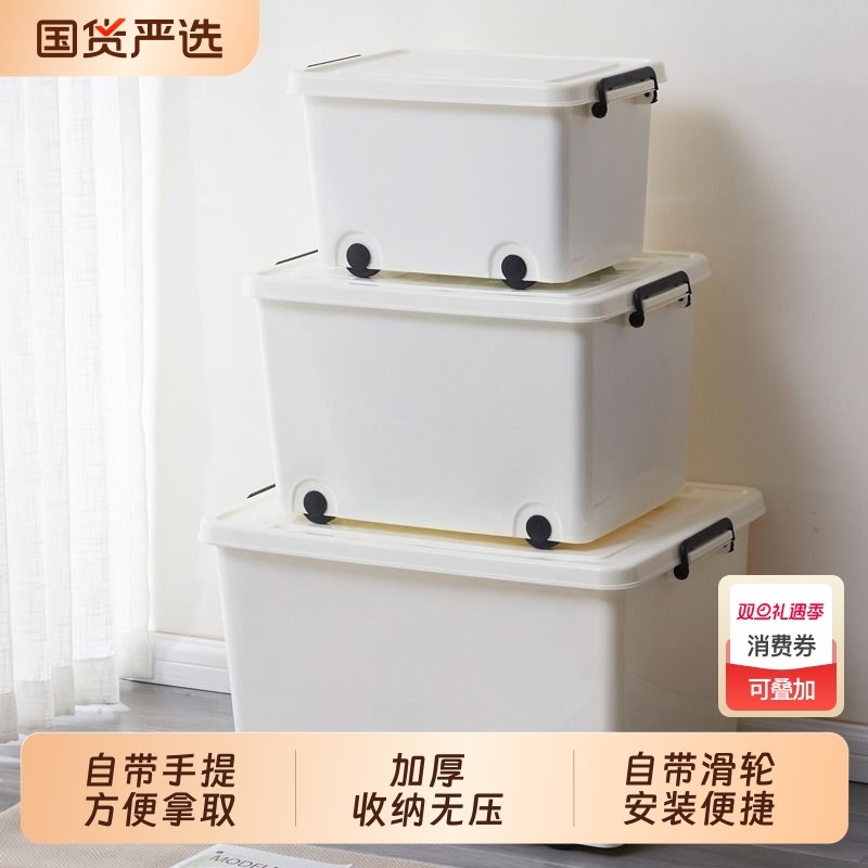洋洋鱼收纳箱自带滑轮手提款加厚玩具衣物书本大容量储物特大号