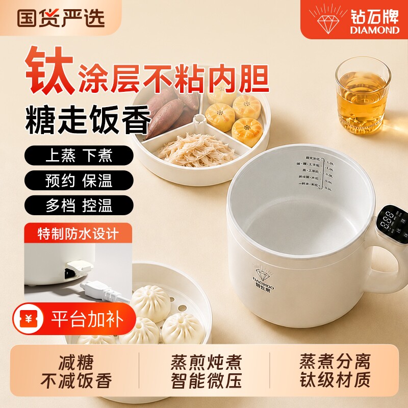 钻石微压锅多功能小型家用电饭煲迷你蒸煮锅沥饭一人食带蒸笼炖煮