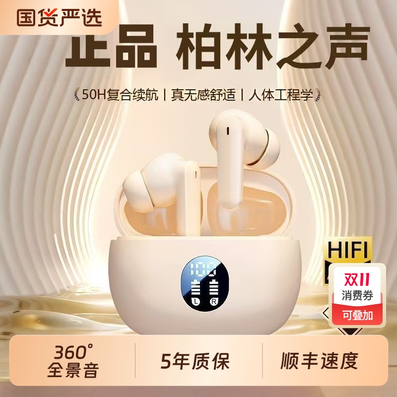 Bormester柏林之声蓝牙耳机无线入耳式2025新款运动跑步降噪高端