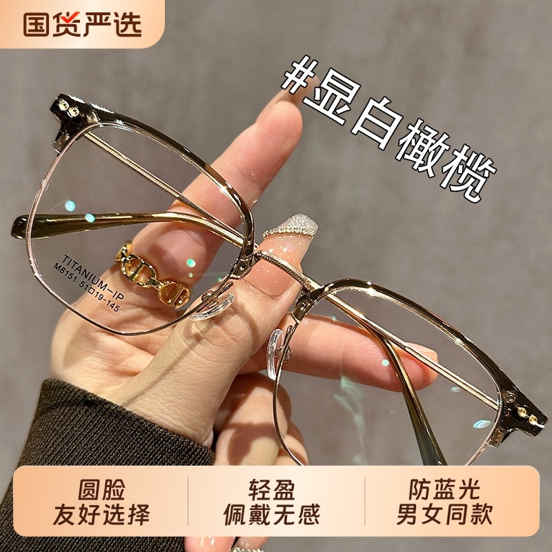 超轻防蓝光半框眼镜女近视可配有度数男大框镜架显瘦圆脸显脸小