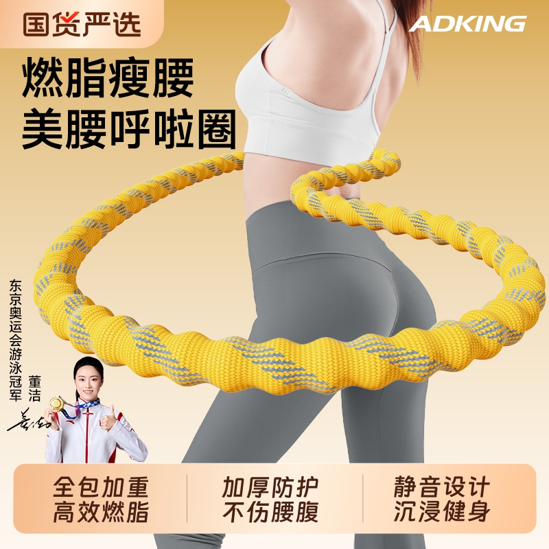 软呼啦圈2025新款男女收腹加重减肥不伤腰瘦肚子健身专用神器儿童