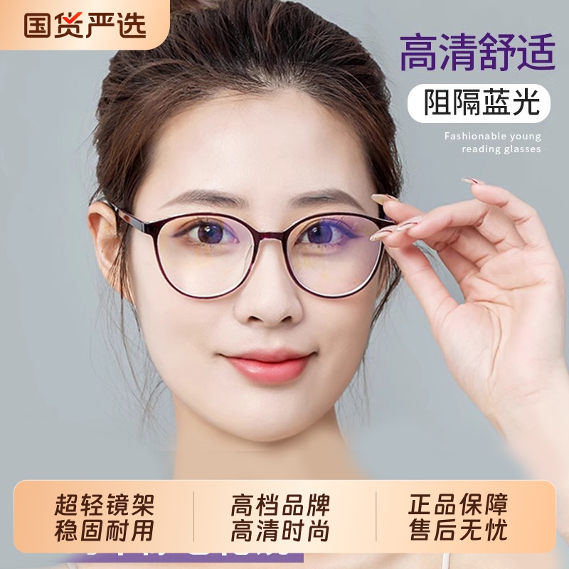品牌高档老花镜正品防蓝光