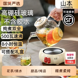 养生壶套装办公室烧水壶玻璃迷你电炖杯多功能煮茶器烧水壶礼品