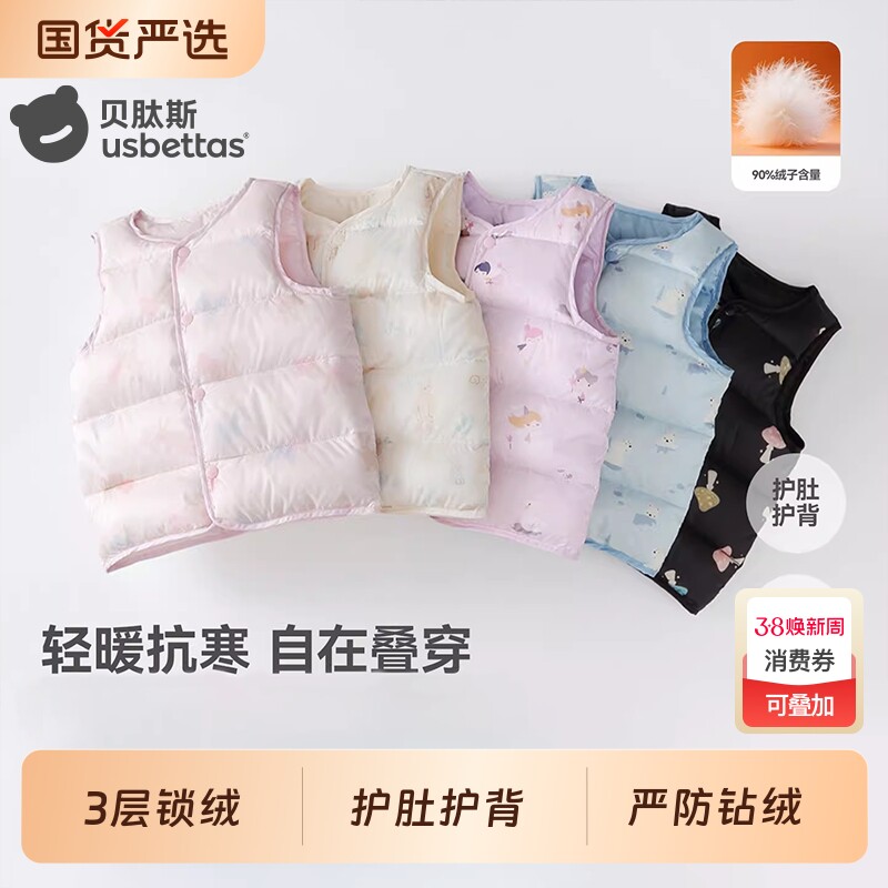 贝肽斯儿童羽绒马甲婴儿冬季款男女童保暖内胆宝宝轻薄羽绒背心S