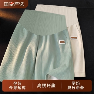 子夏裝 孕婦托腹短褲 五分安全 休閑打底褲 外穿冰絲寬松大碼 夏季 薄款