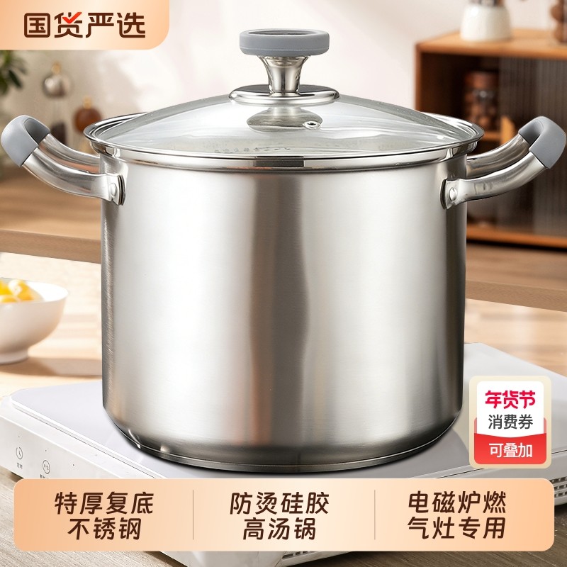 不锈钢汤锅特厚家用食品级蒸锅煮锅电磁炉燃气灶专用煮粥锅带蒸格