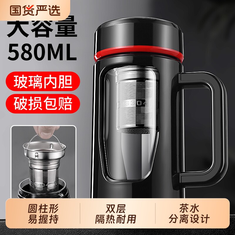 茶水分离单层玻璃杯男大容量隔热带把手办公泡茶个人专用水杯