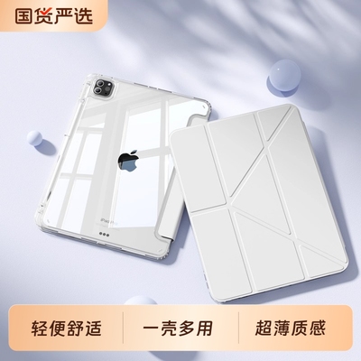 iPad平板保护套3+Y折亚克力高透