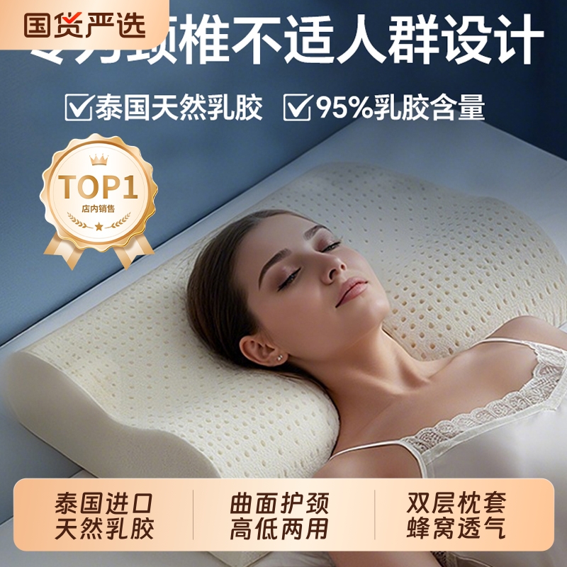 爆款推荐：正品奢世亚朵乳胶枕头