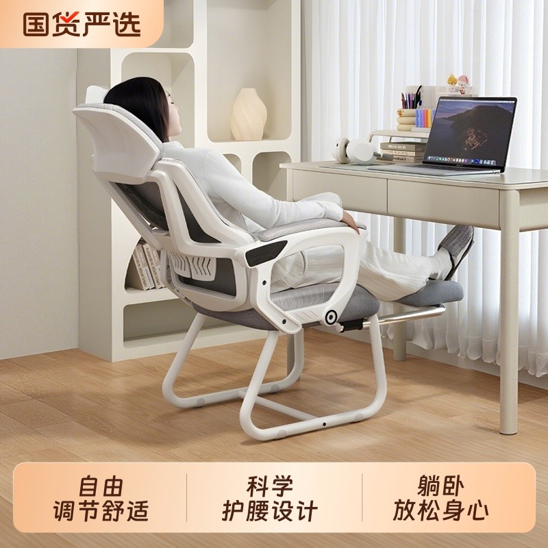 电脑椅弓形椅办公椅午睡两用可躺平座椅家用舒适久坐人体工学椅子