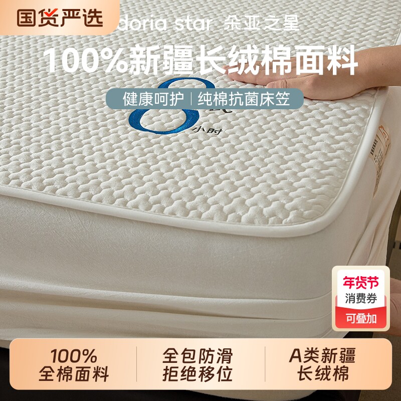 朵亚之星2026新款床笠全棉夹棉加厚单件床垫保护套可水洗纯棉床罩