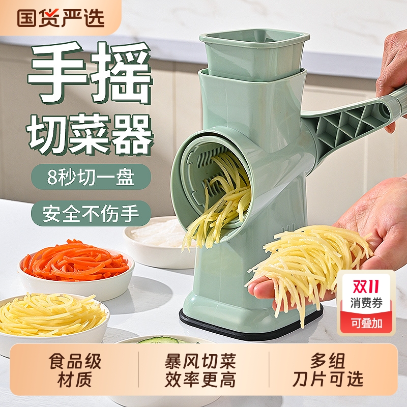 佳橙手摇切菜器暴风切丝器