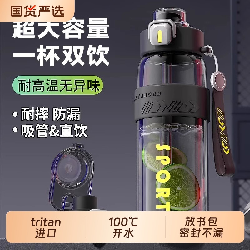 唐斯运动水杯男生2025新款塑料便携水壶耐高温儿童学生上学茶杯子