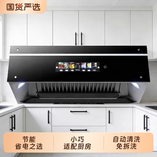 特价吸油烟机厨房大吸力顶吸自动清洗抽油烟机中式双吸免拆洗美康