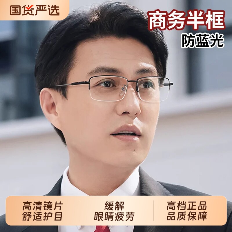 品牌老花眼镜男式中老年高清防蓝光5...