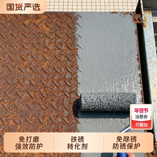 铁锈转化漆防锈漆免打磨金属屋面彩钢瓦翻新修复补洞水性户外专用