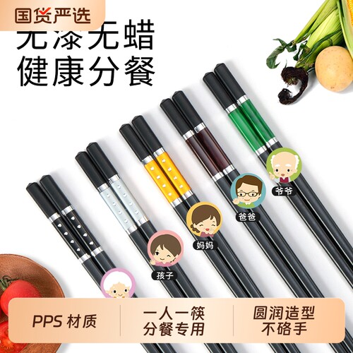 金玉满堂合金筷家用新款一人一色