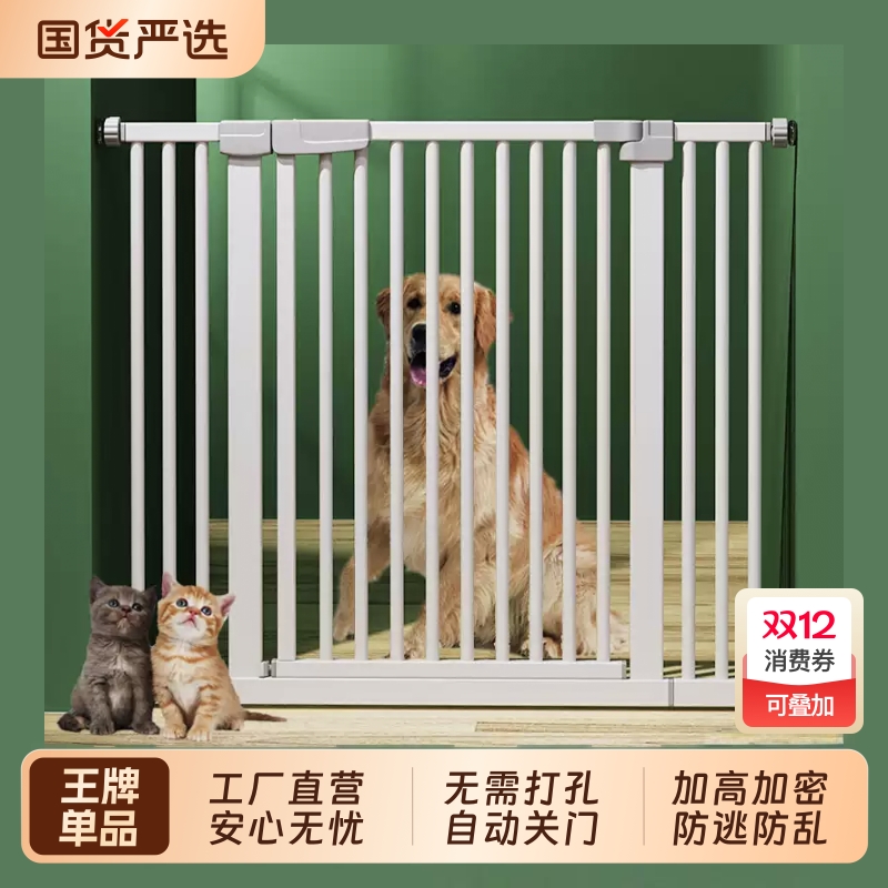 宠物自动关门围栏门栏加高加密