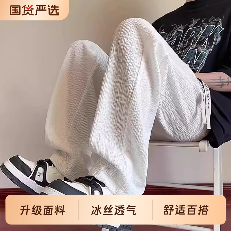白色裤子男春季宽松直筒2026新款休闲裤男生夏季冰丝阔腿裤速干