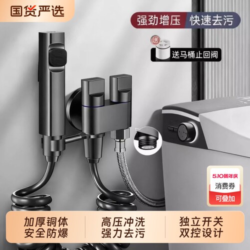 马桶伴侣冲洗喷枪一进二出卫生间厕所水龙头高压冲水枪喷头角阀